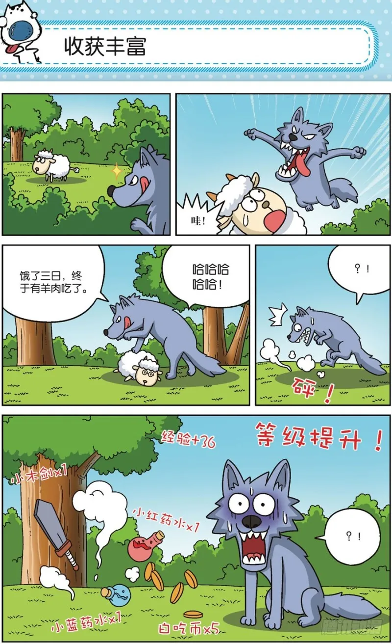 第170回 第3页