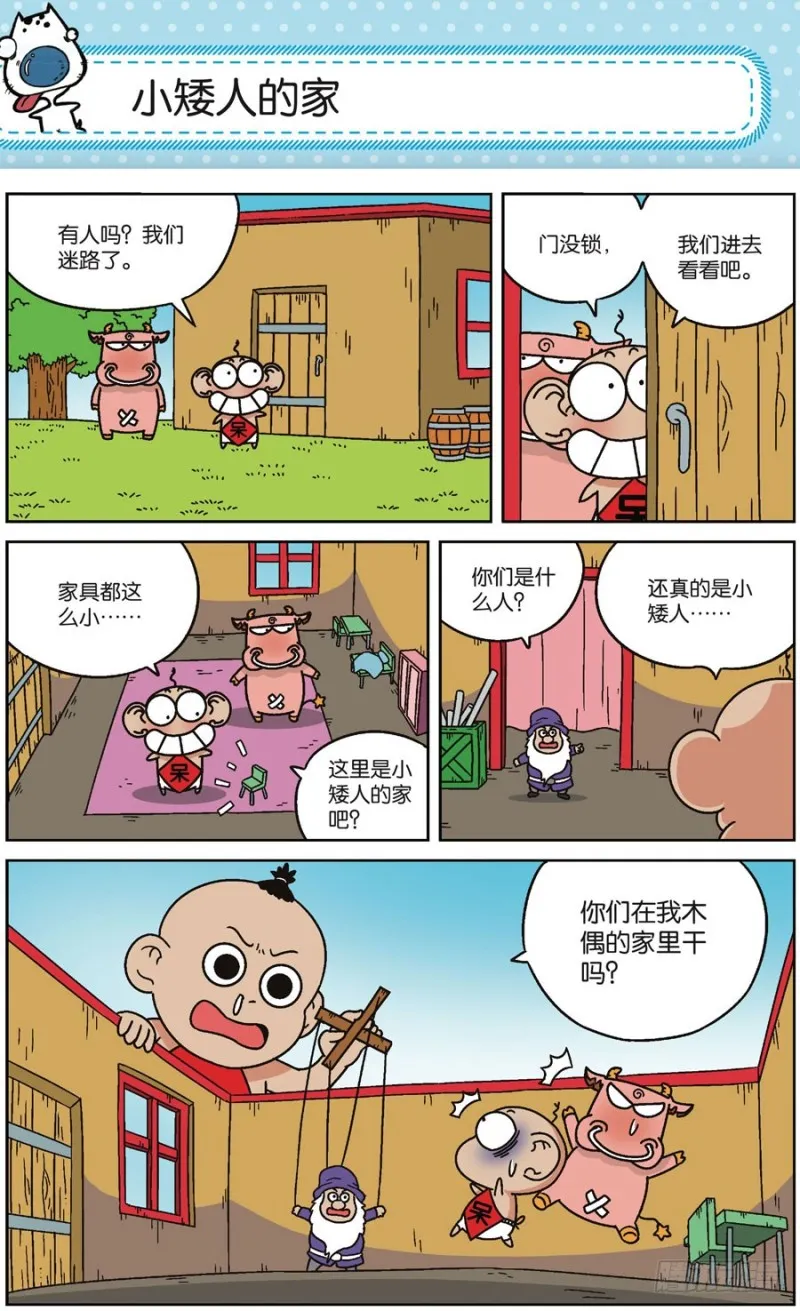 第170回 第5页