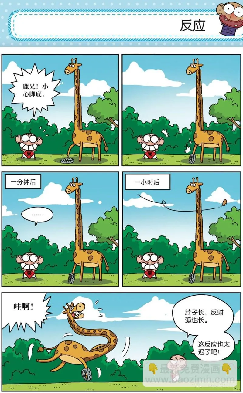 第170回 第10页
