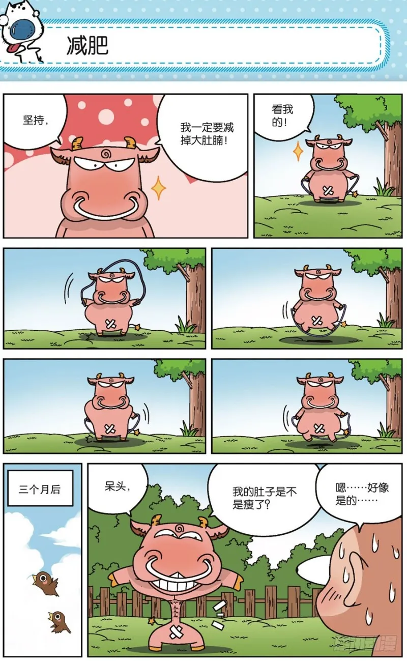 第169回 第1页