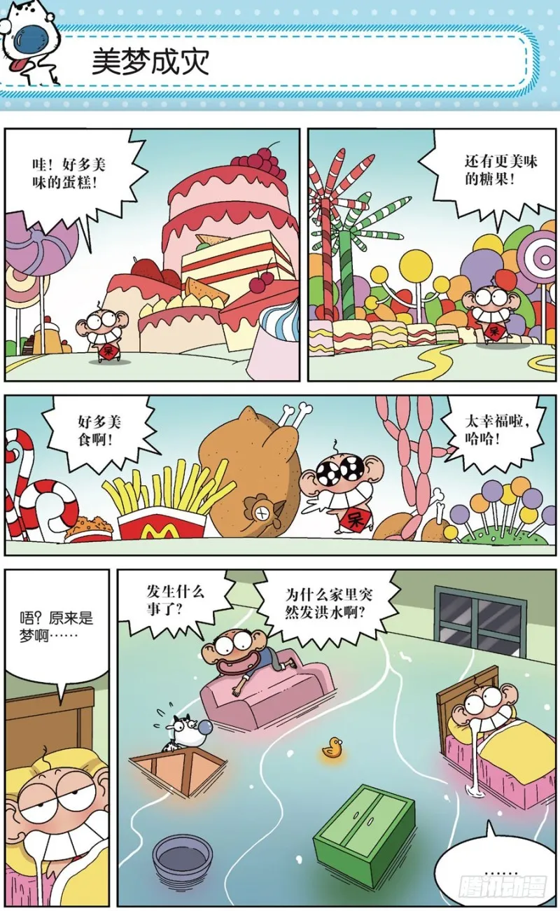 第169回 第3页