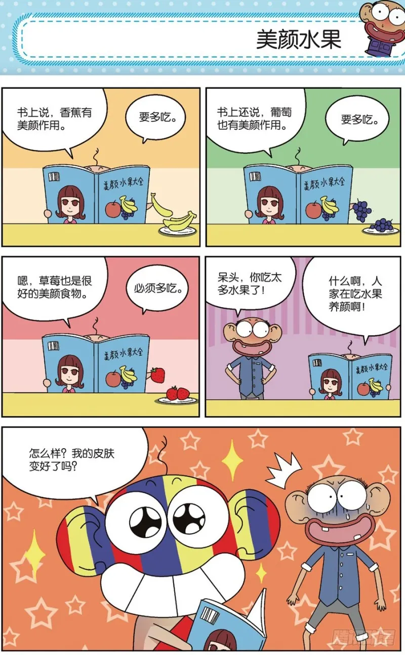 第169回 第4页