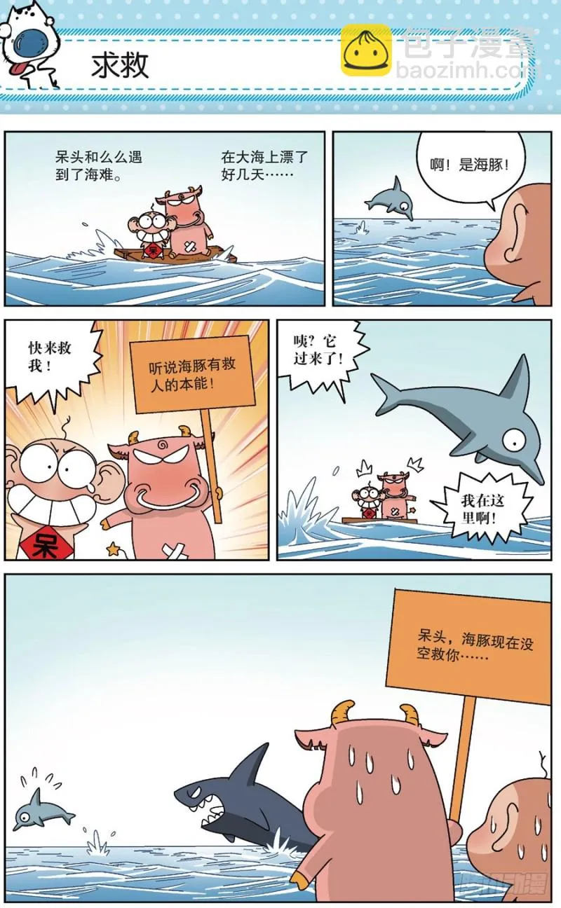第169回 第5页