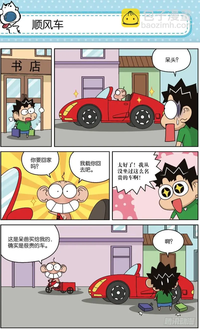 第169回 第7页