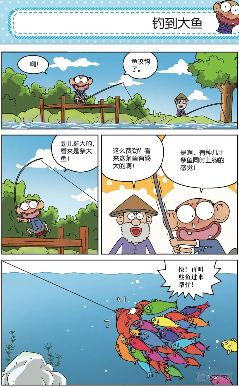 第169回 第12页