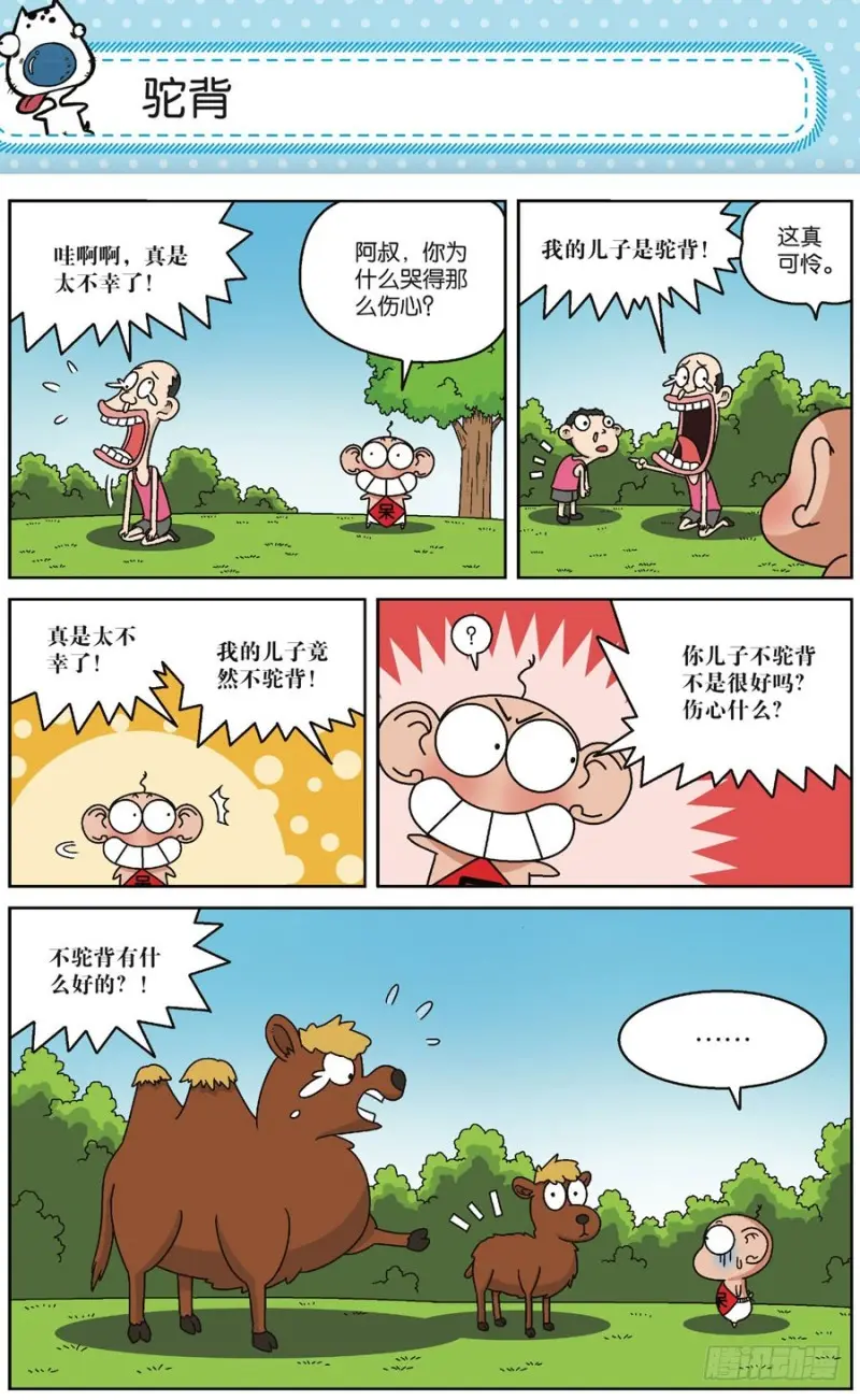 第169回 第17页