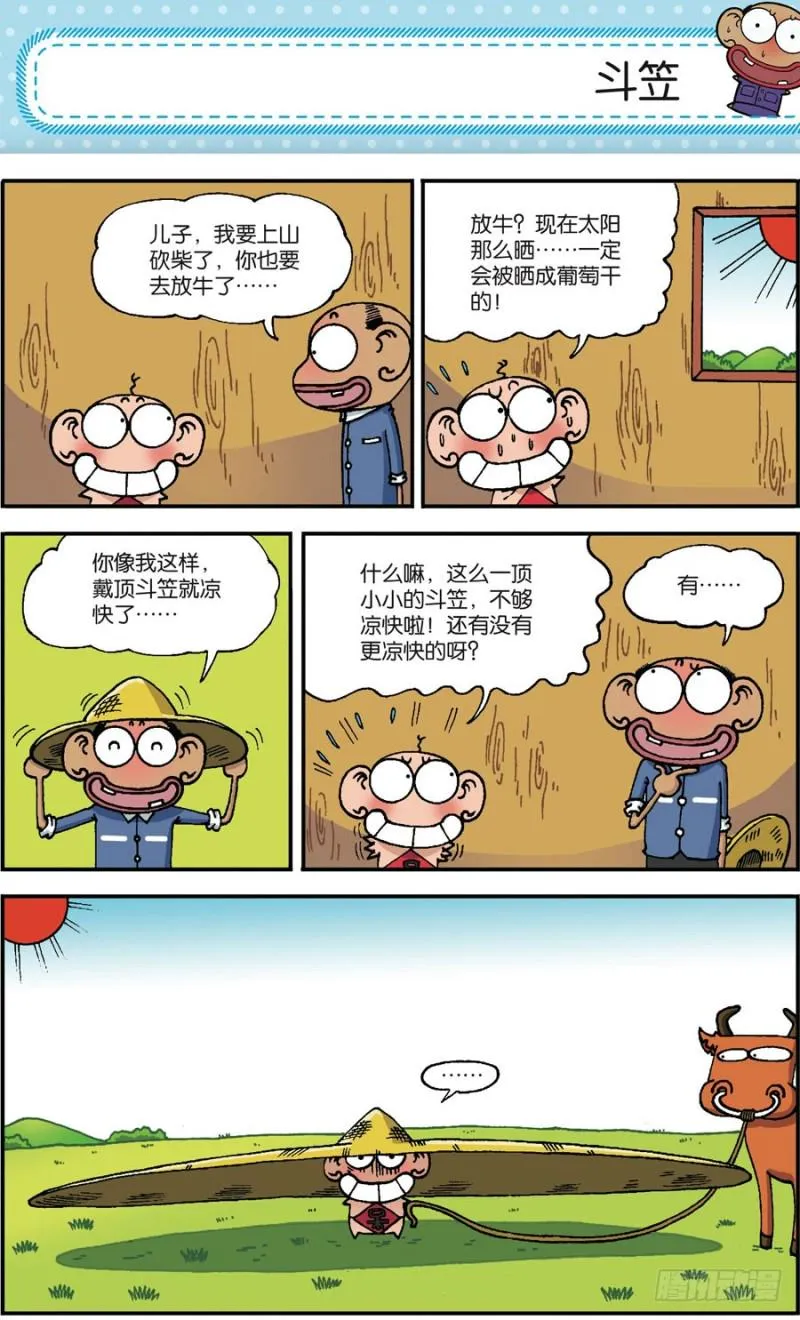 第168回 第1页