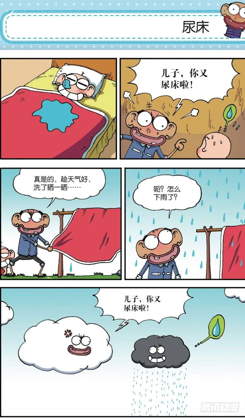 第168回 第3页