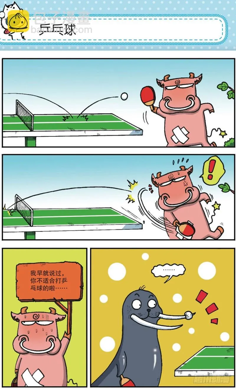 第168回 第6页