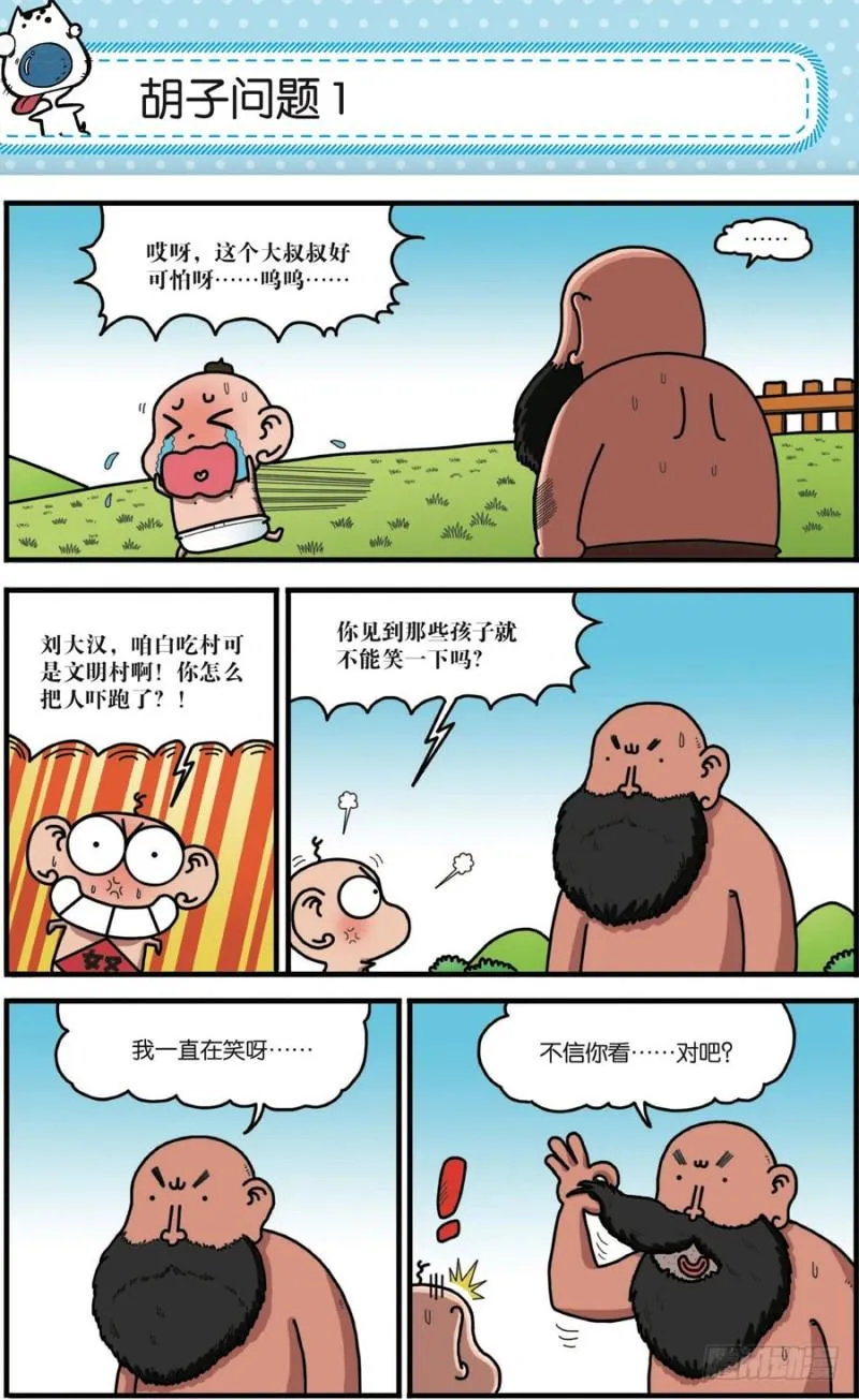 第168回 第10页