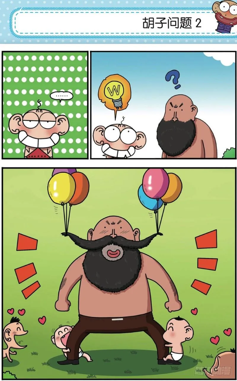 第168回 第11页