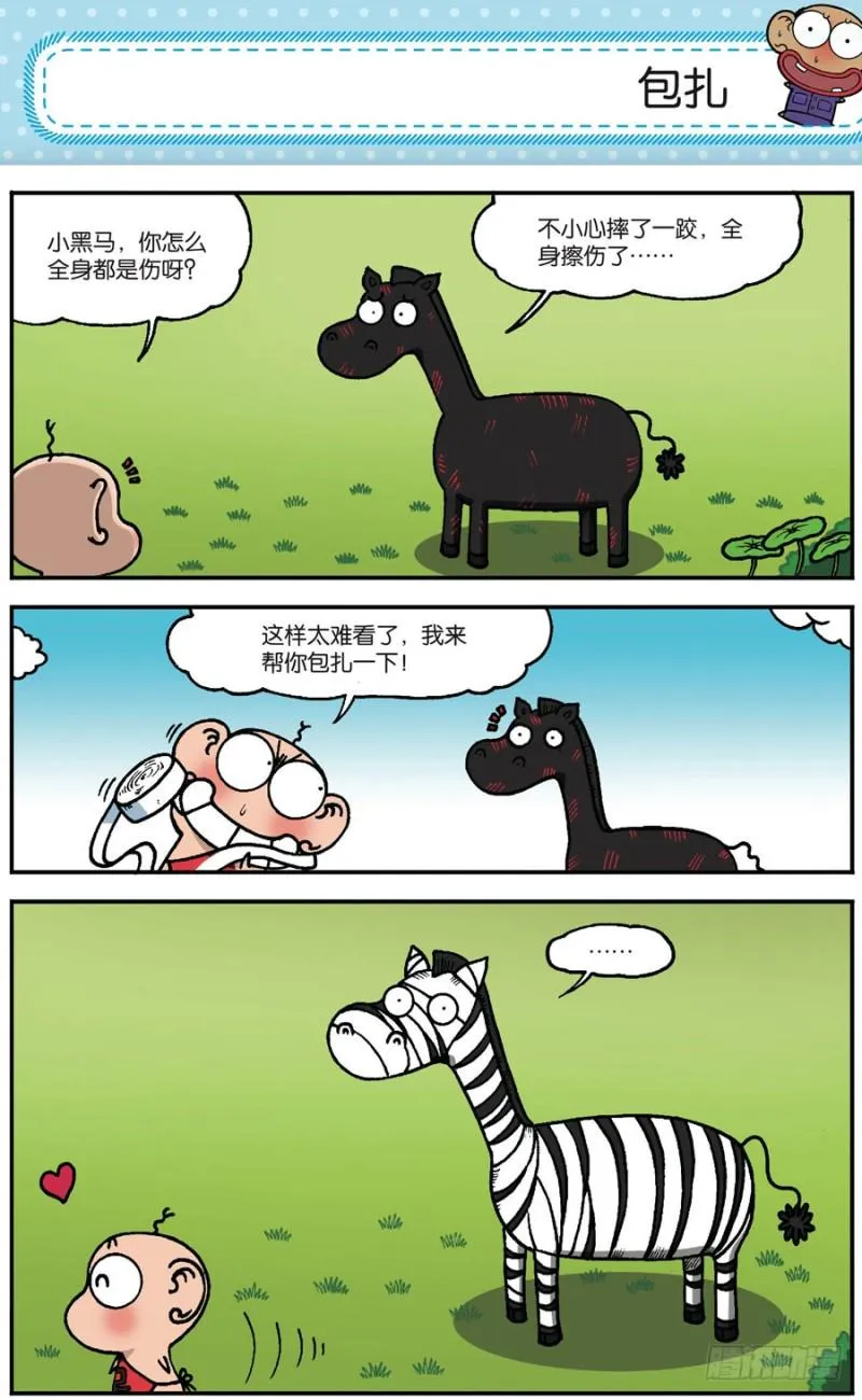 第168回 第13页
