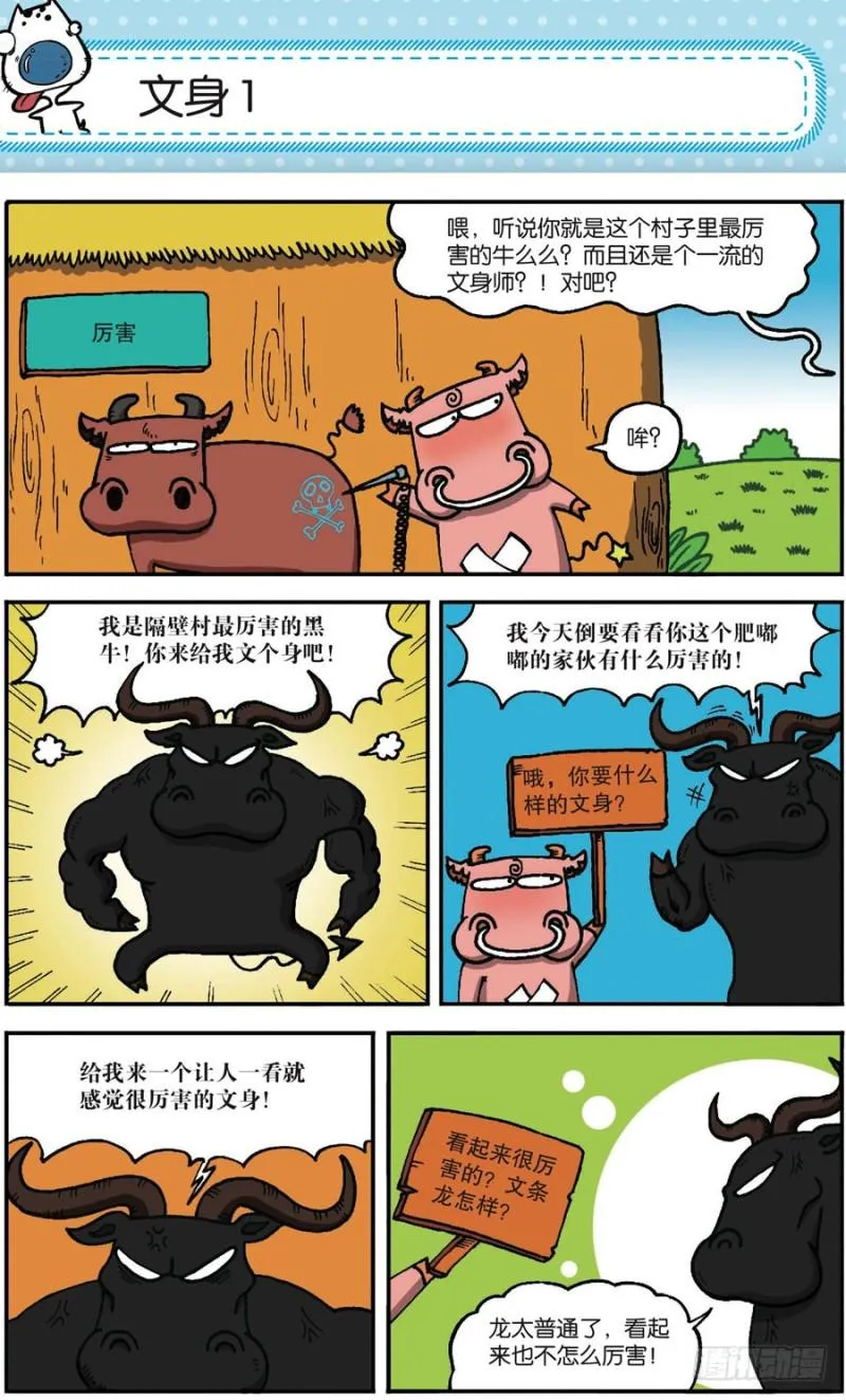 第168回 第14页