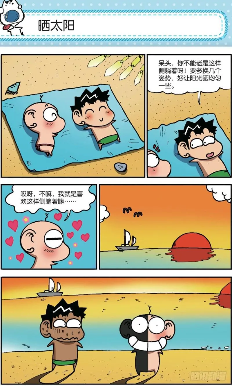 第168回 第16页
