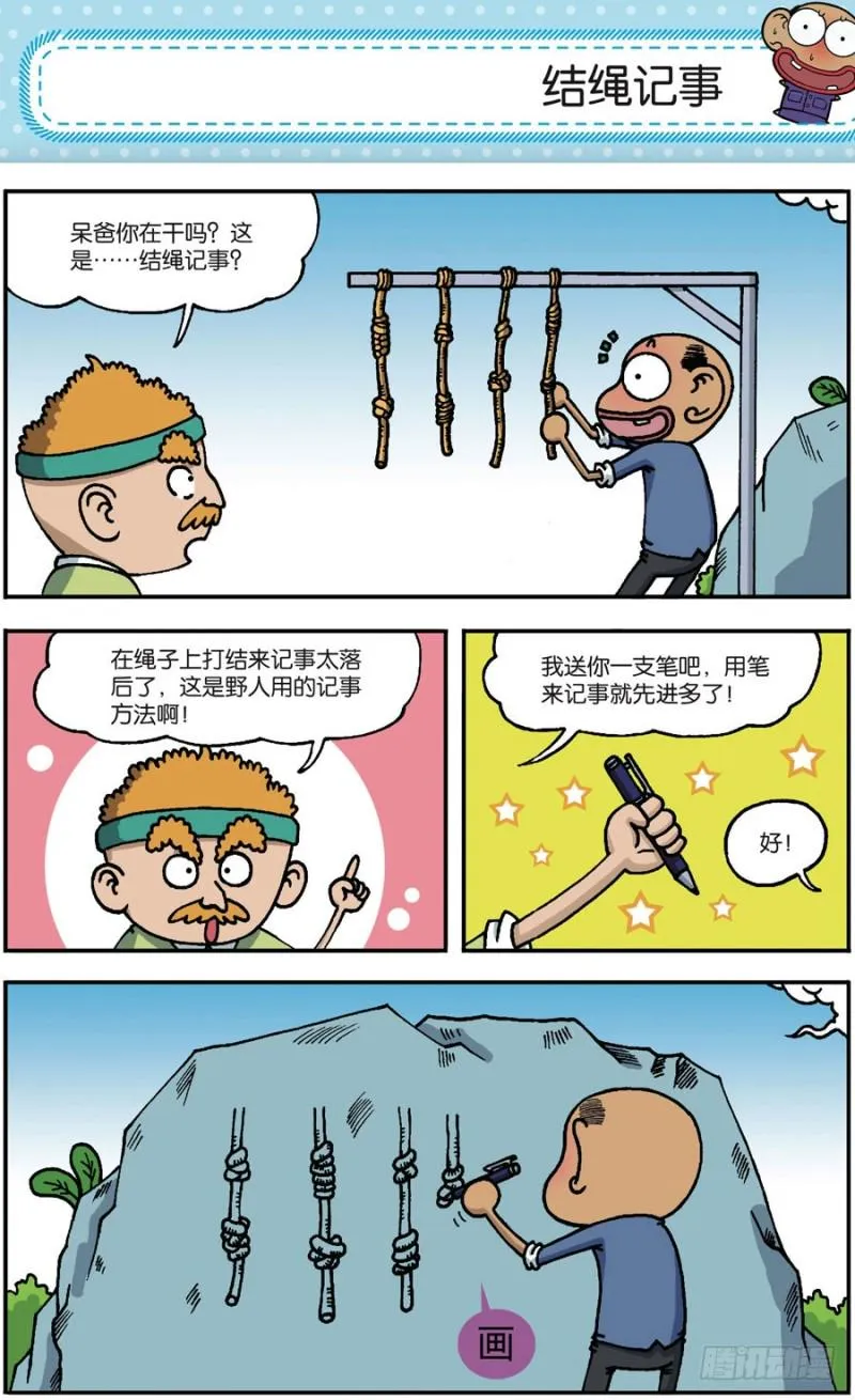 第168回 第17页