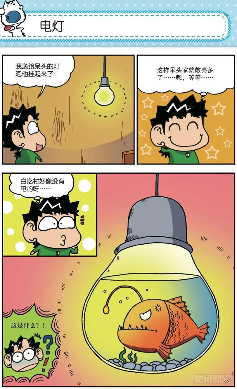 第168回 第18页