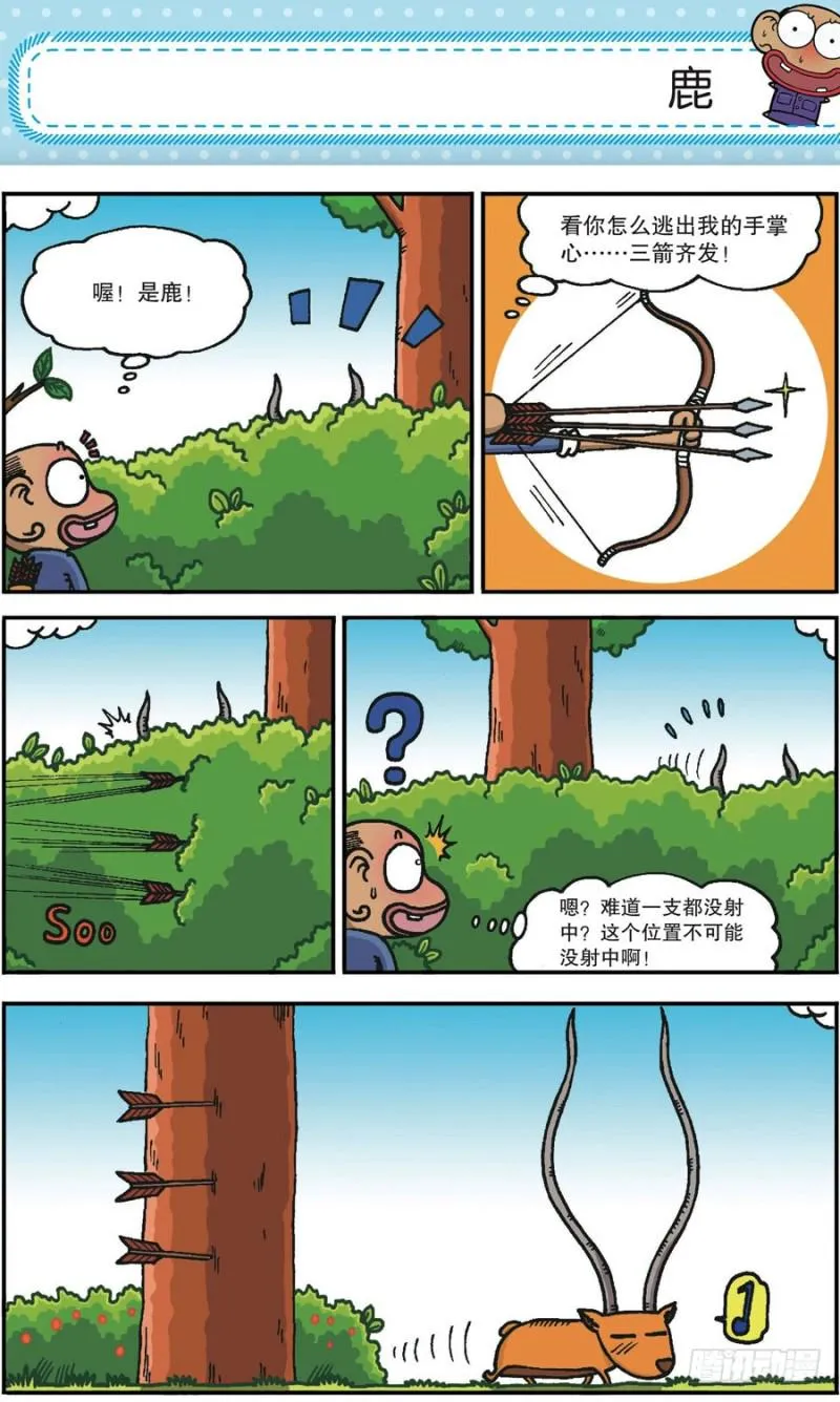第168回 第19页