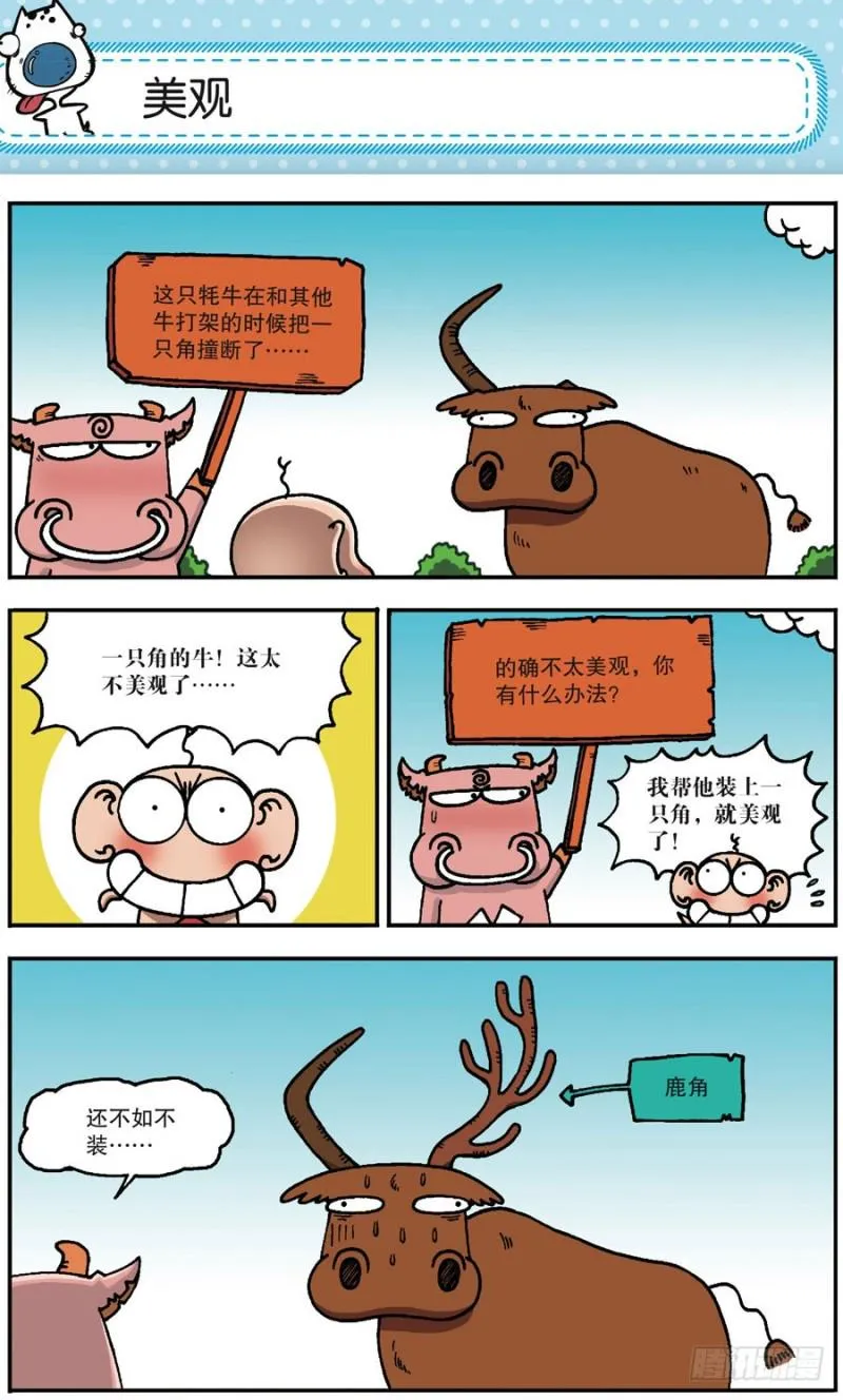 第168回 第20页