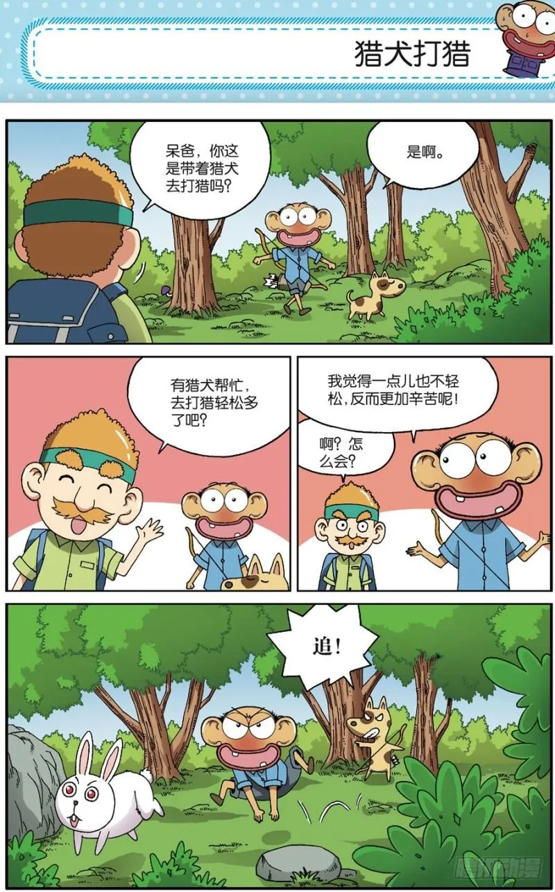 第167回 第1页