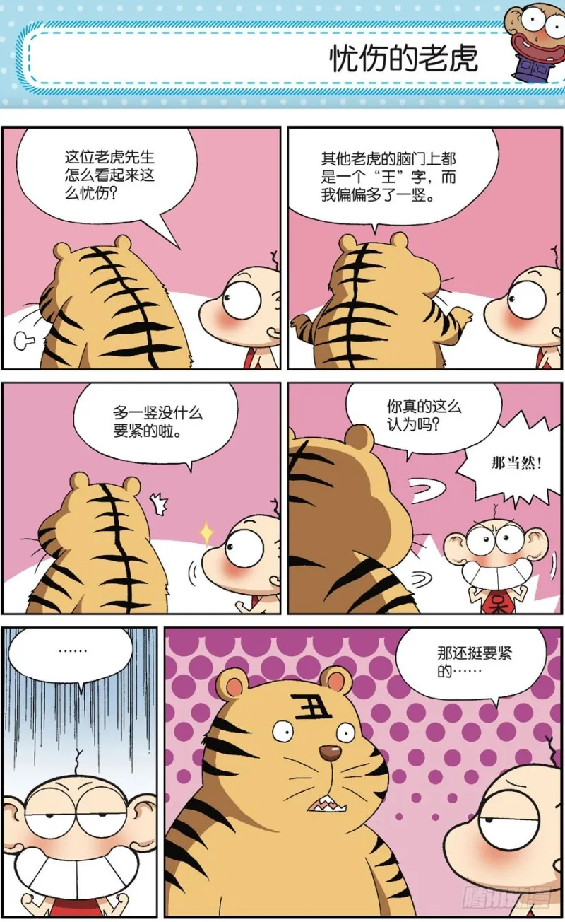第167回 第3页