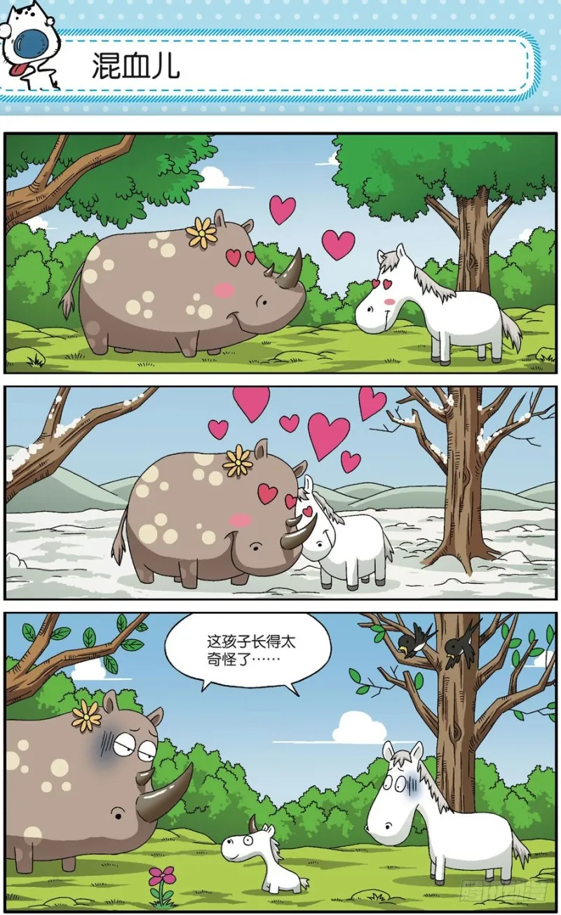 第167回 第4页