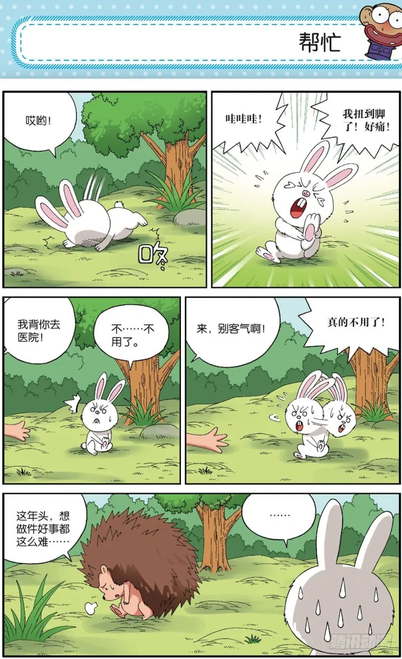 第167回 第9页