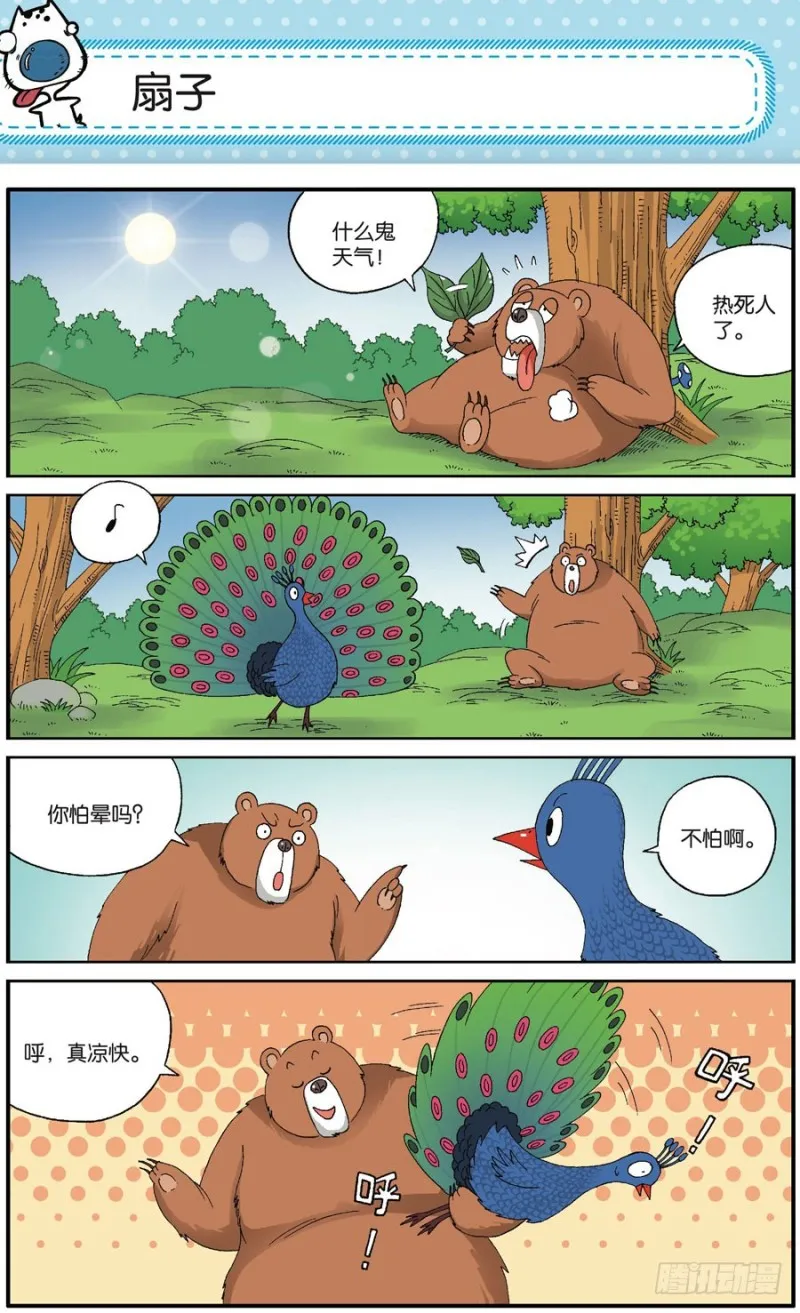 第167回 第10页