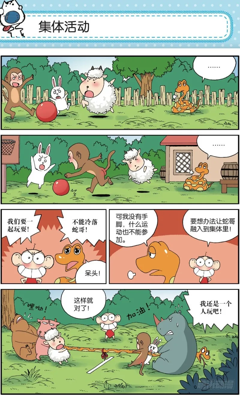 第167回 第12页