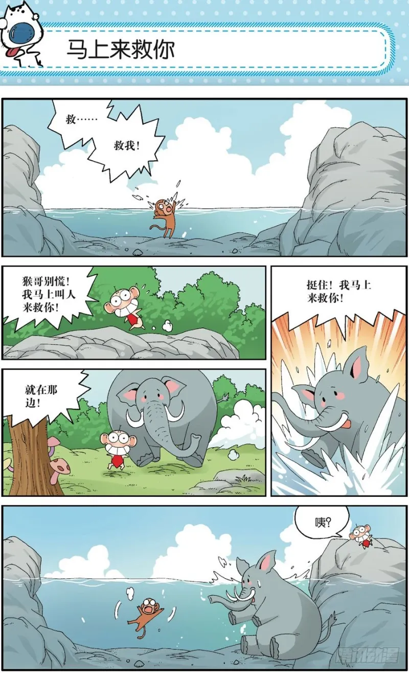 第167回 第14页