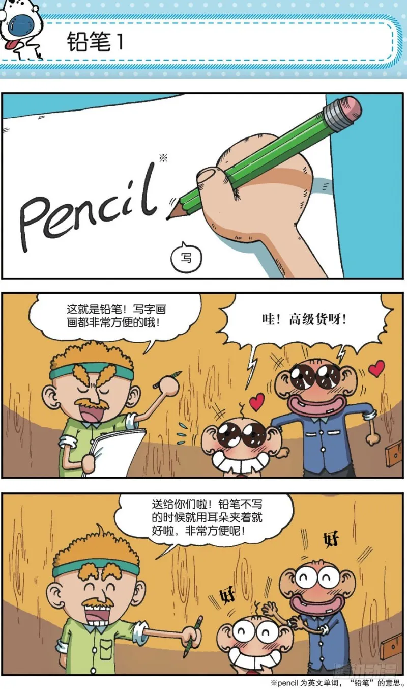 第167回 第16页
