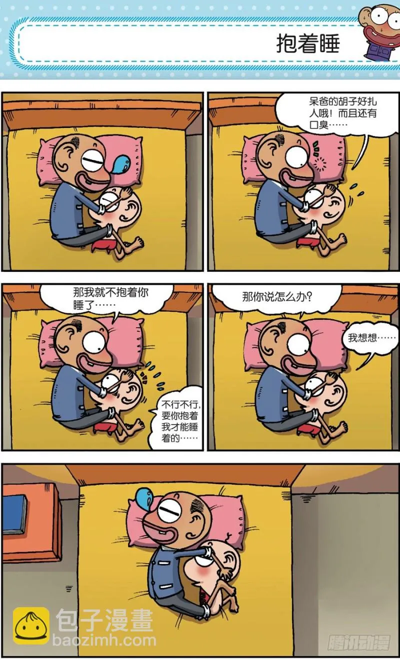 第167回 第19页