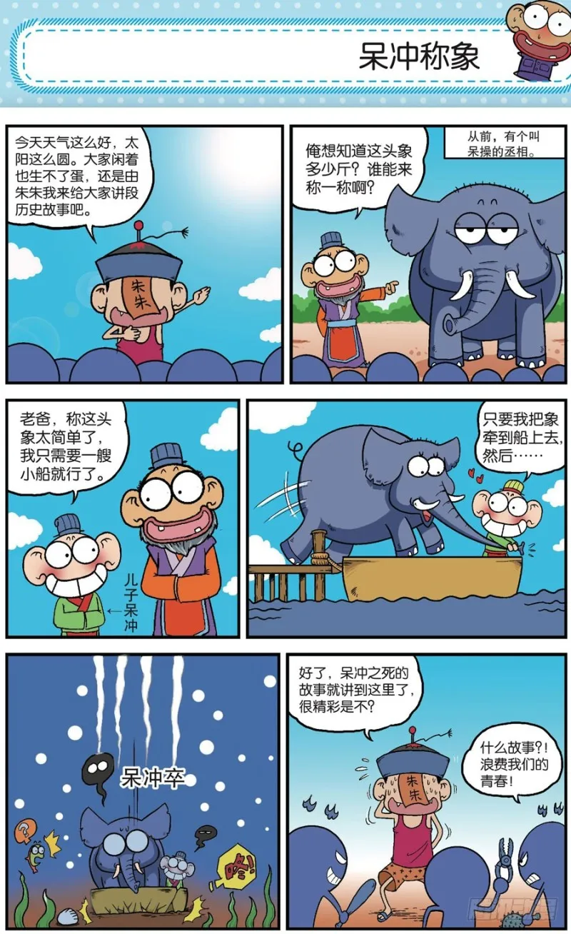 第165回 第2页