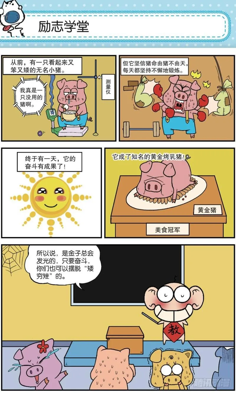第165回 第3页