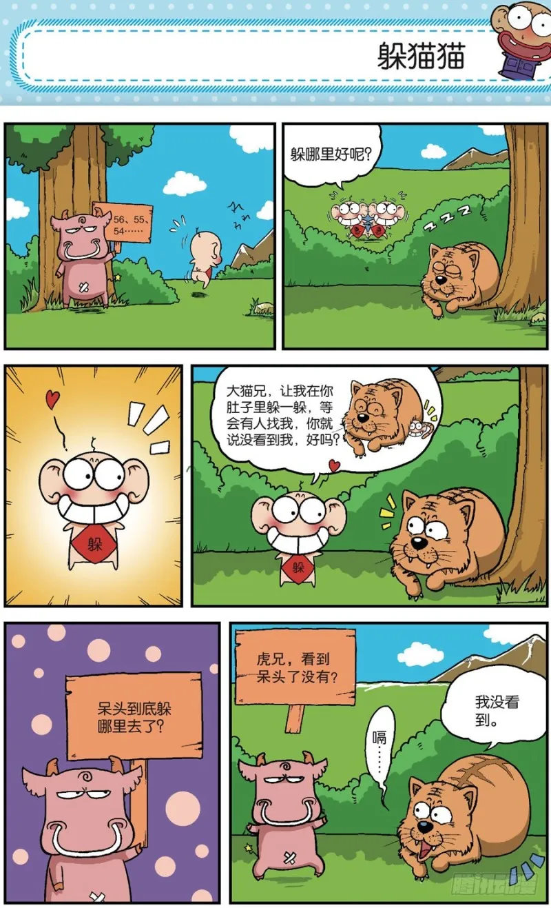 第165回 第4页