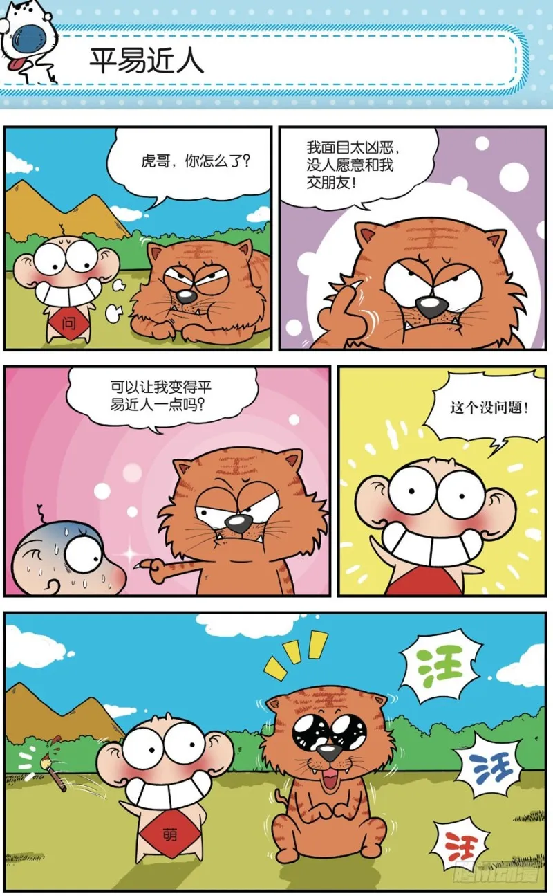 第165回 第5页