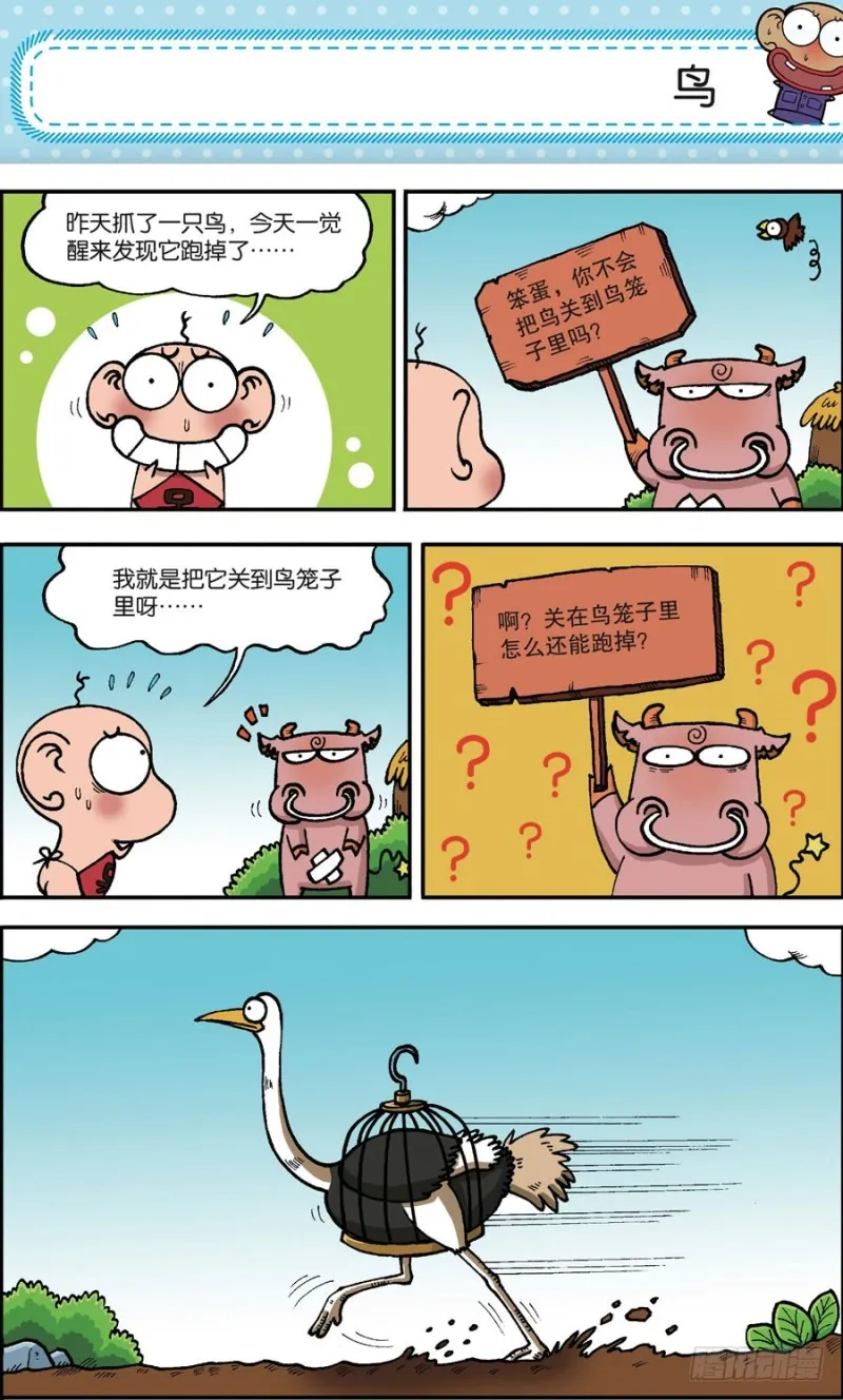 第165回 第6页