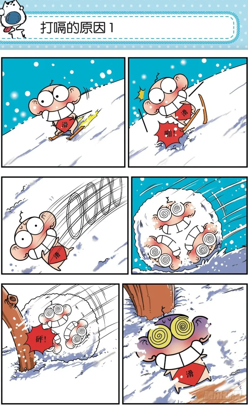 第165回 第9页