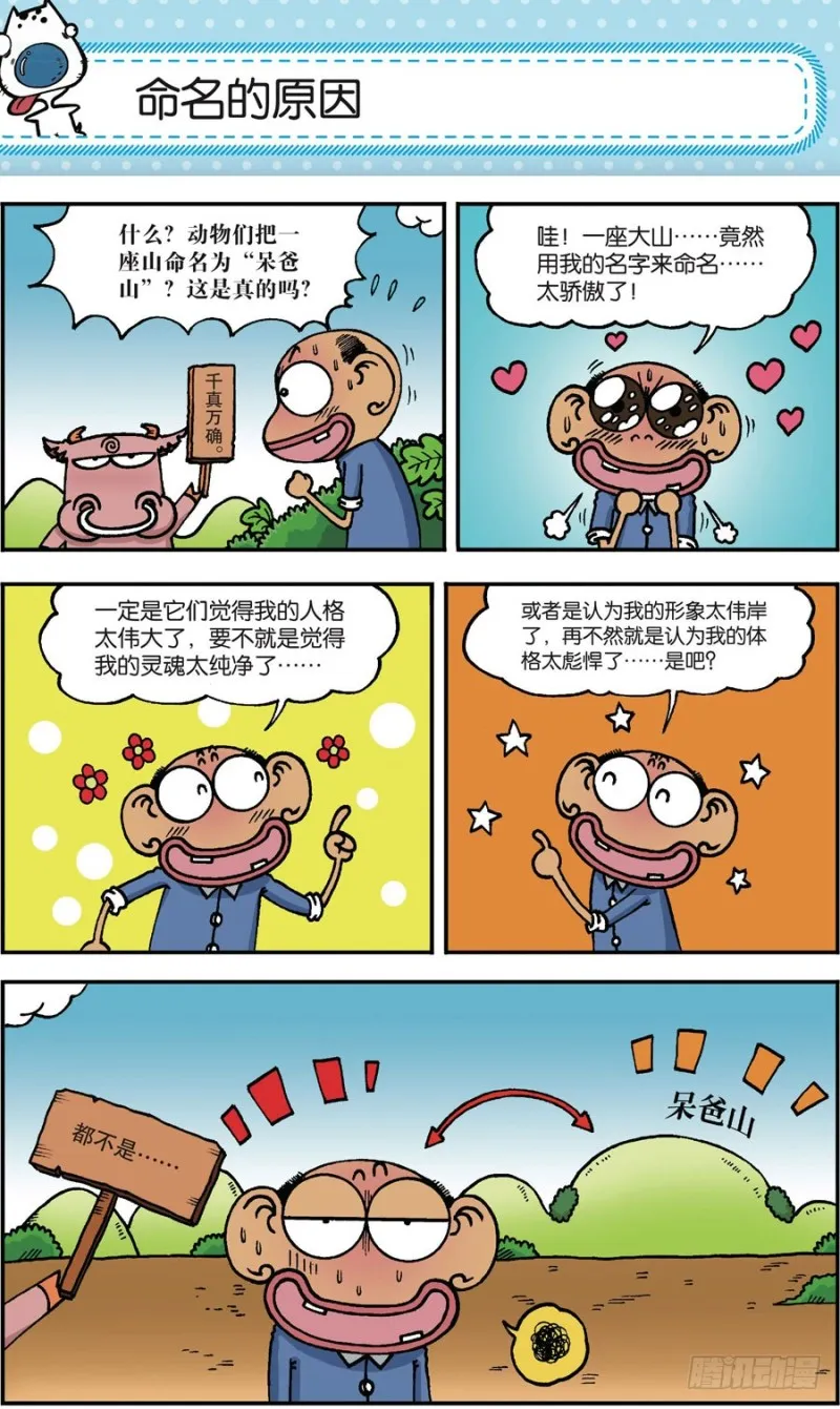 第165回 第11页