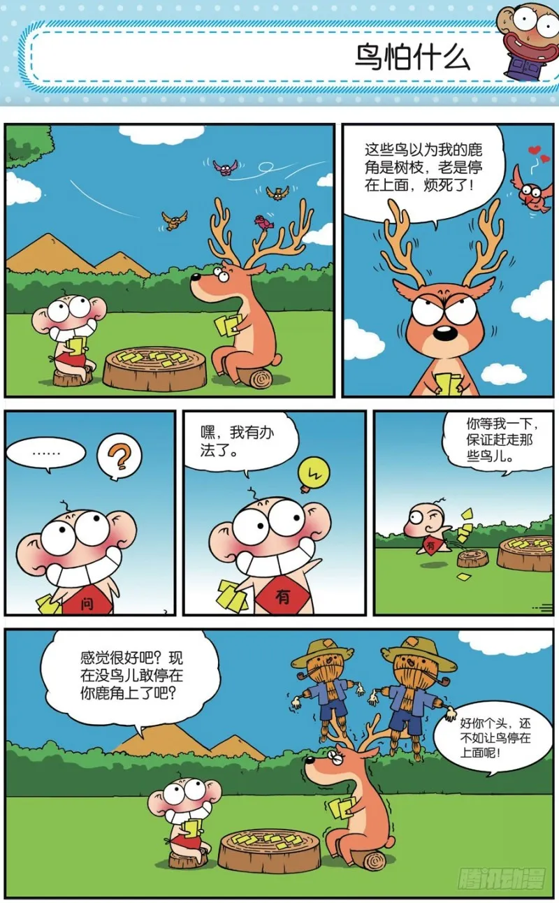 第165回 第14页