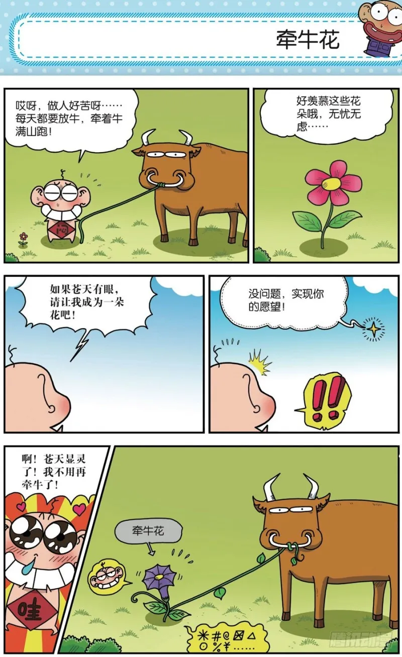 第165回 第16页