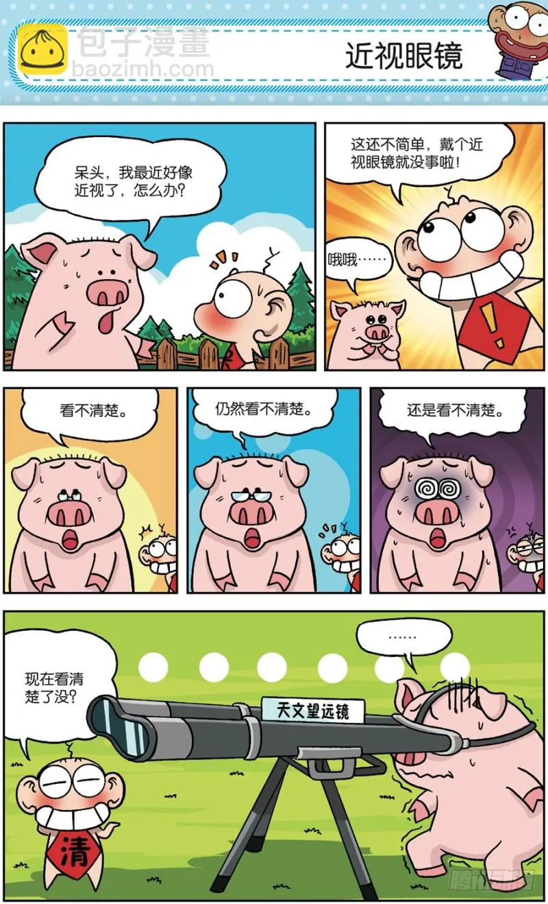 第165回 第20页