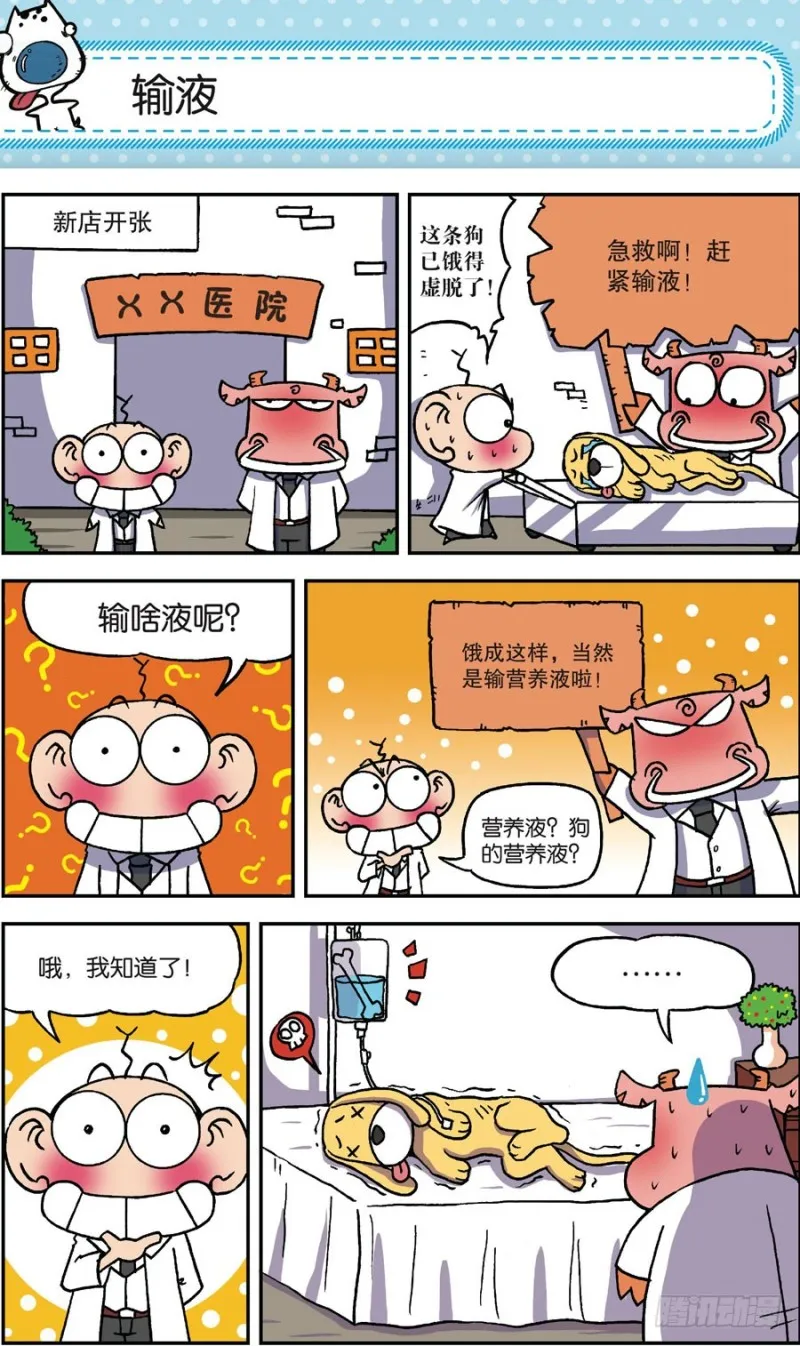 第165回 第23页