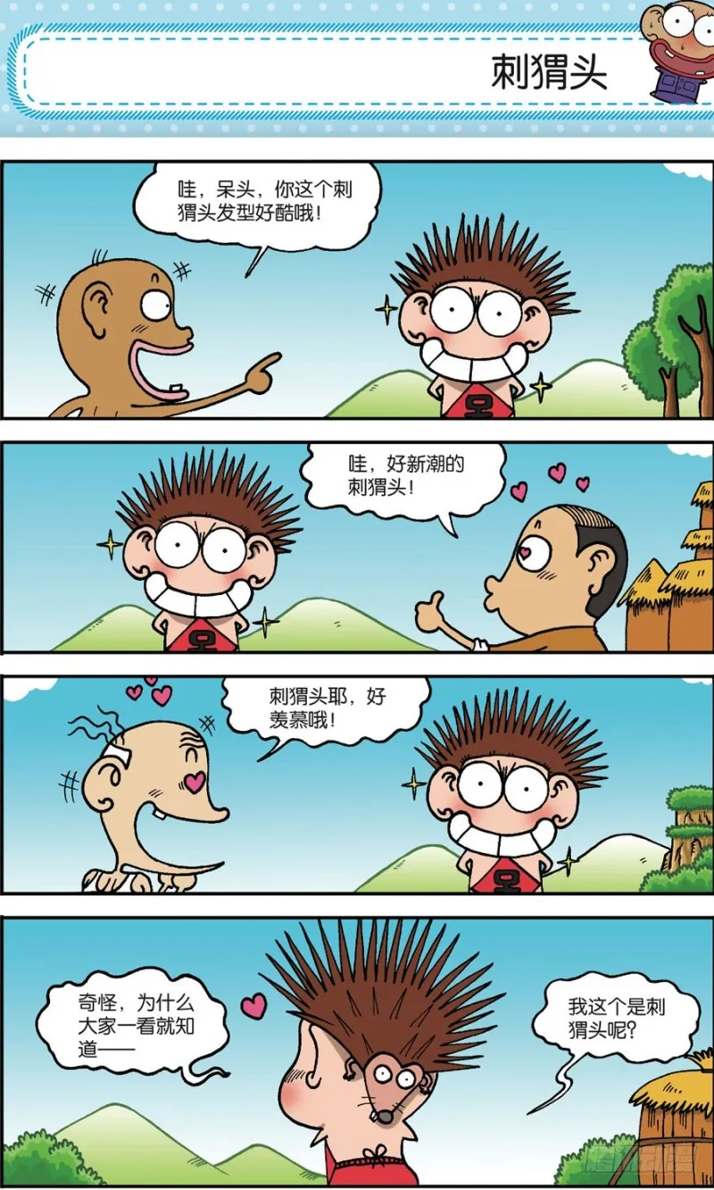 第166回 第6页