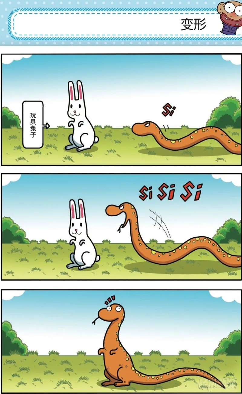 第166回 第8页