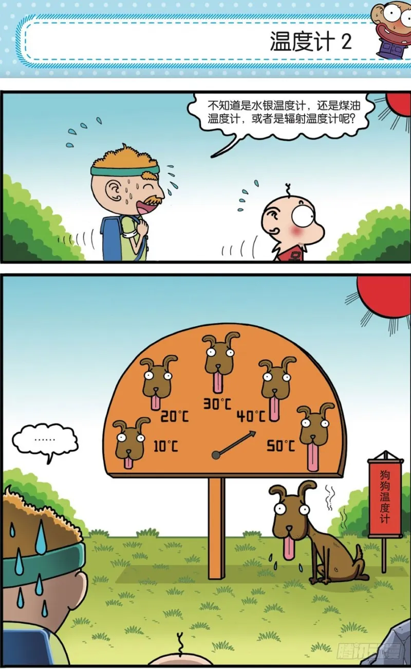第166回 第10页