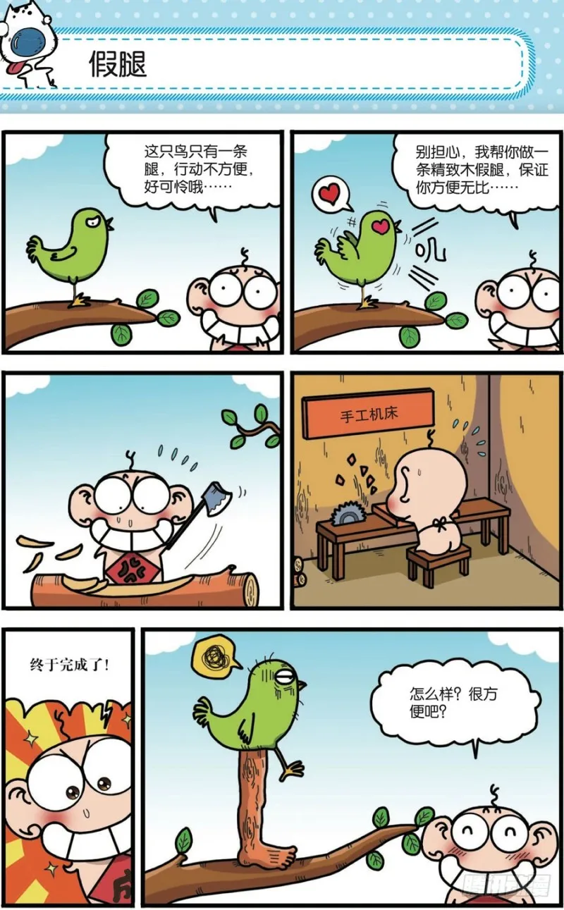 第166回 第11页