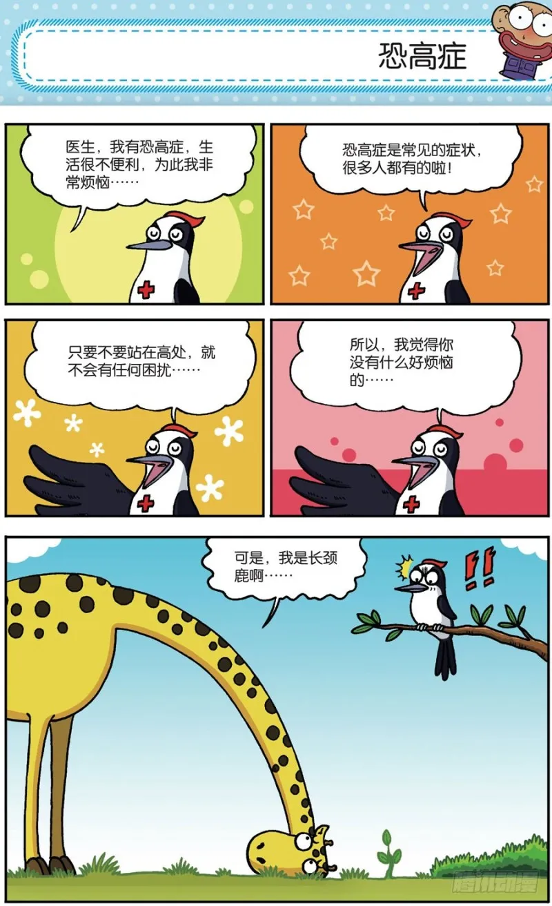 第166回 第12页