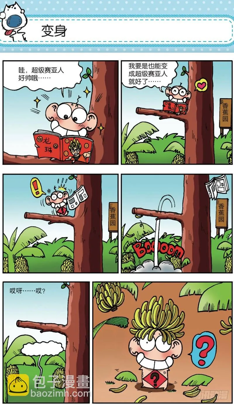 第166回 第19页