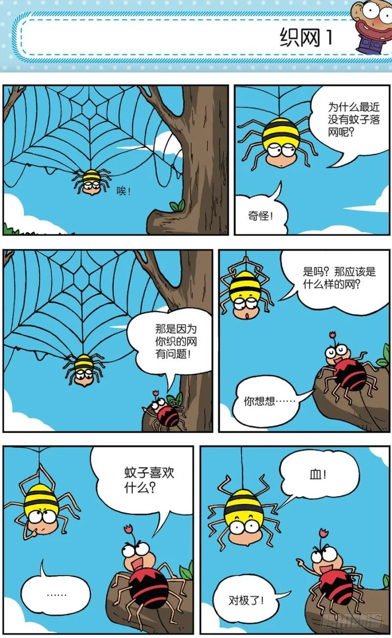 第164回 第1页