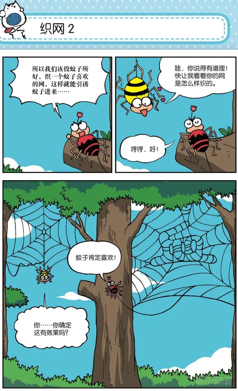 第164回 第2页